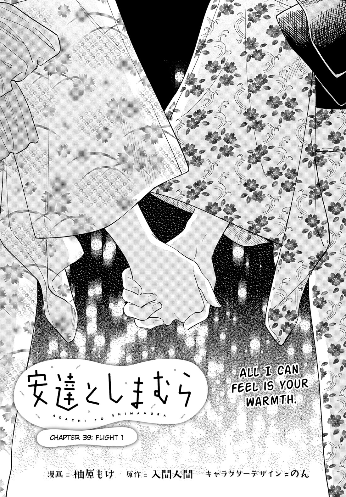 Page 1 of Chapter 40.1