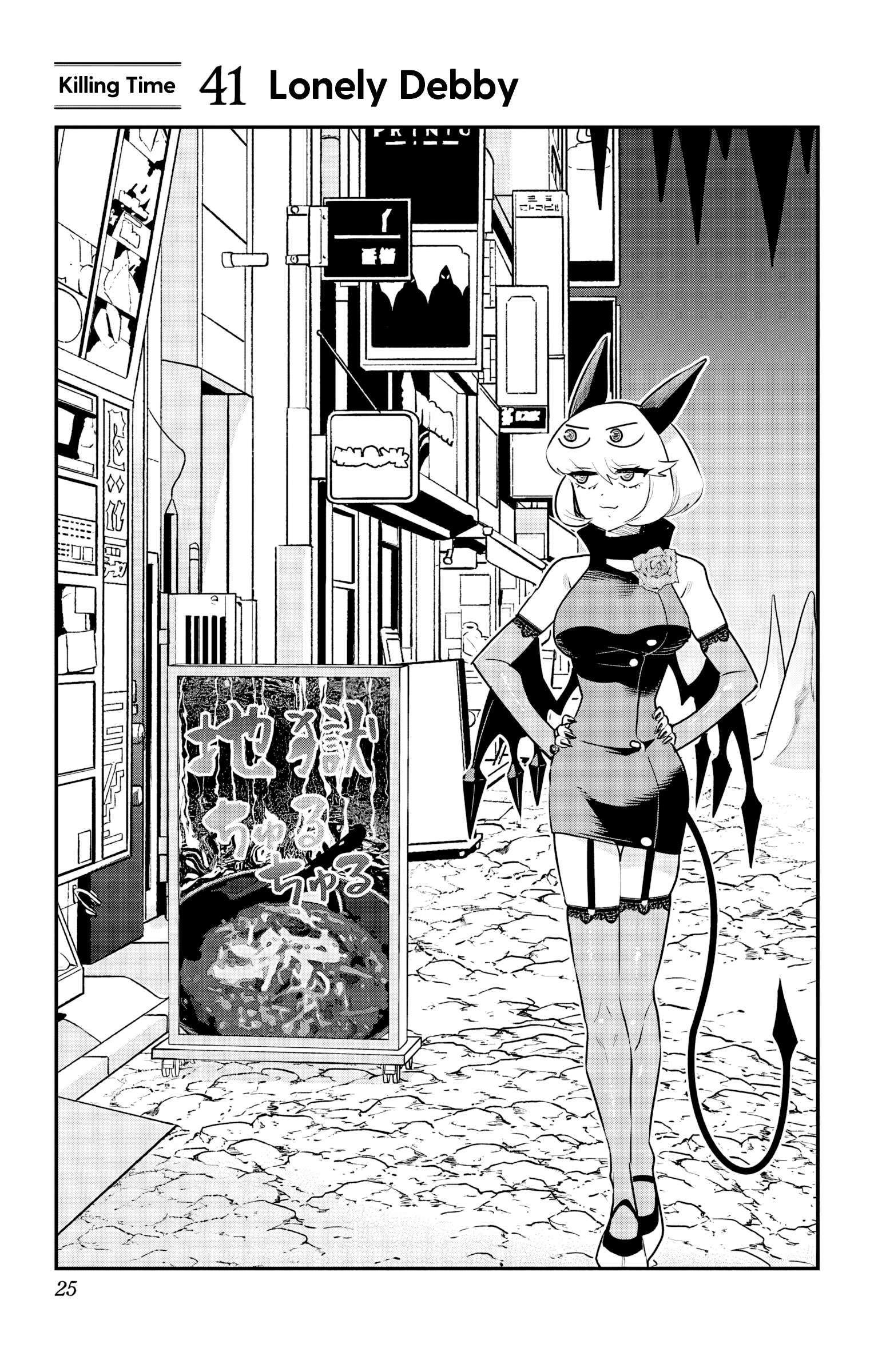 Page 1 of Chapter 41