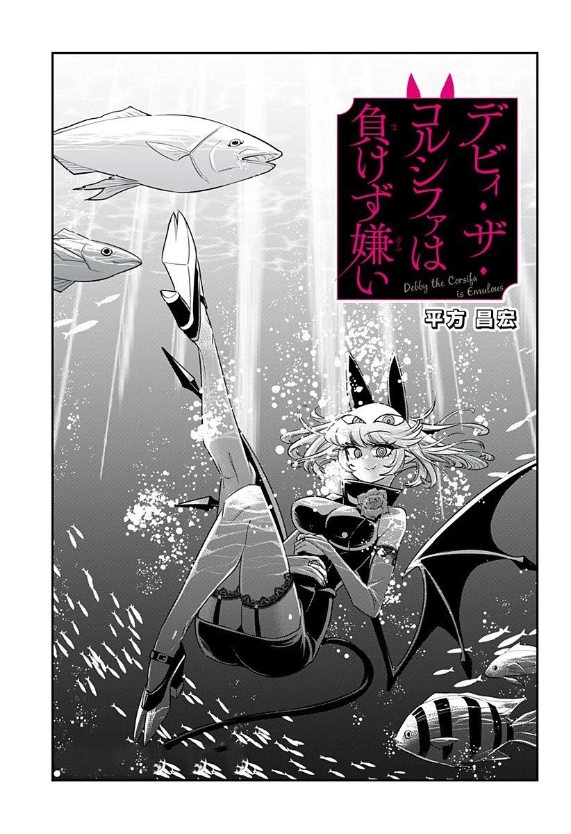 Page 1 of Chapter 7