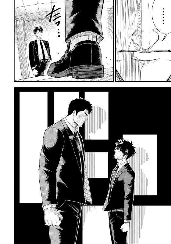 Page 6 of Chapter 5.2