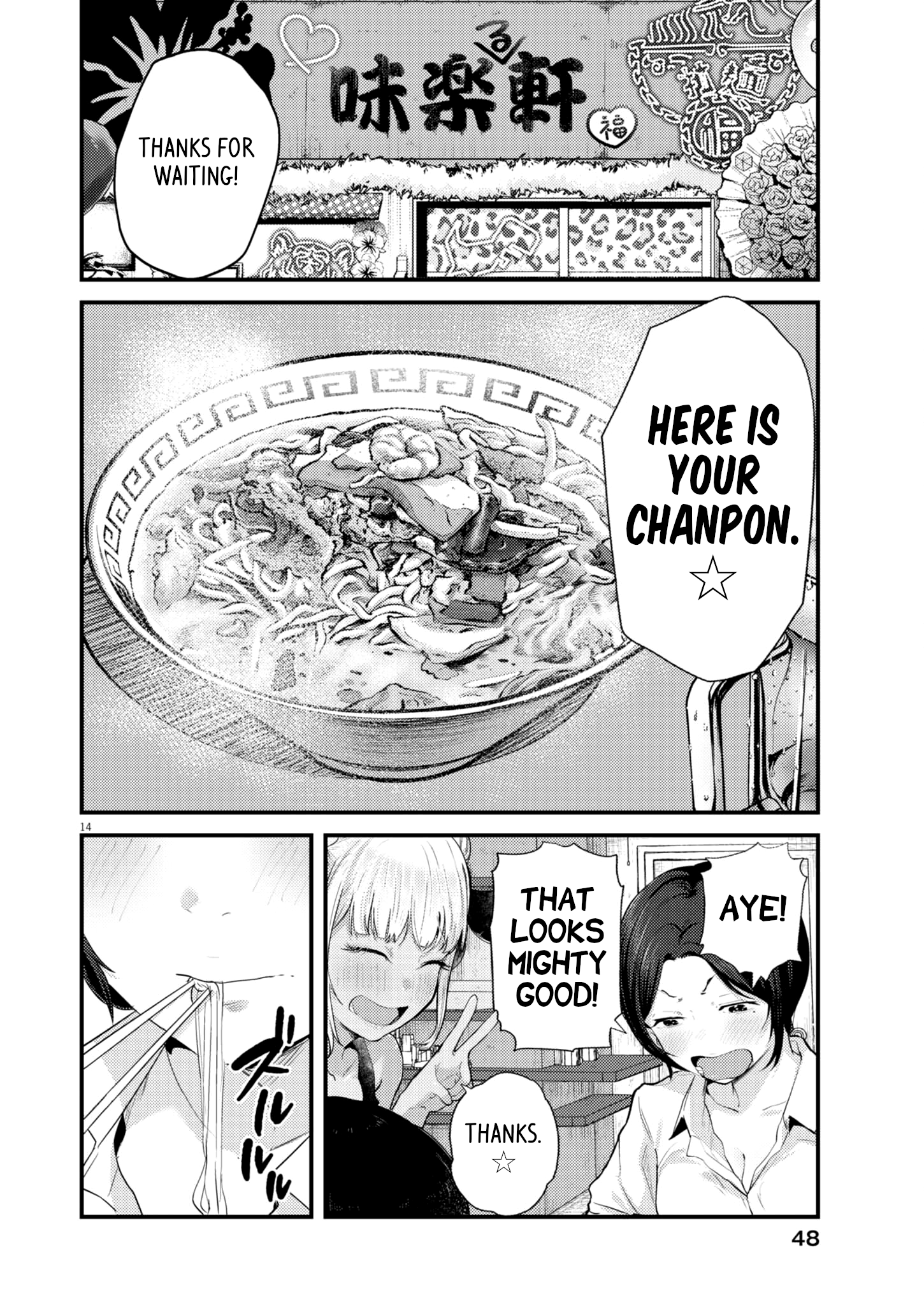 Page 14 of Chapter 16