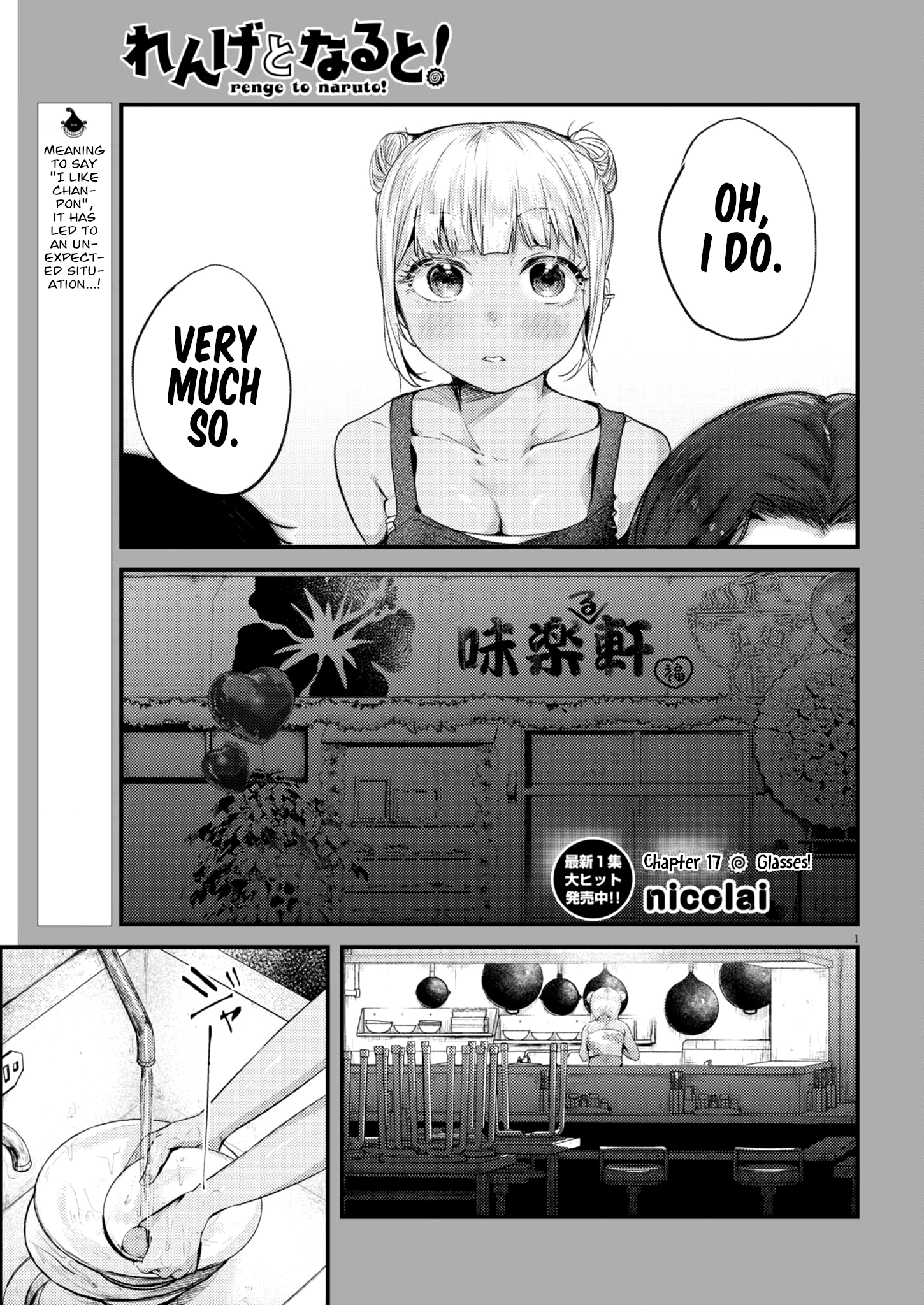 Page 1 of Chapter 17