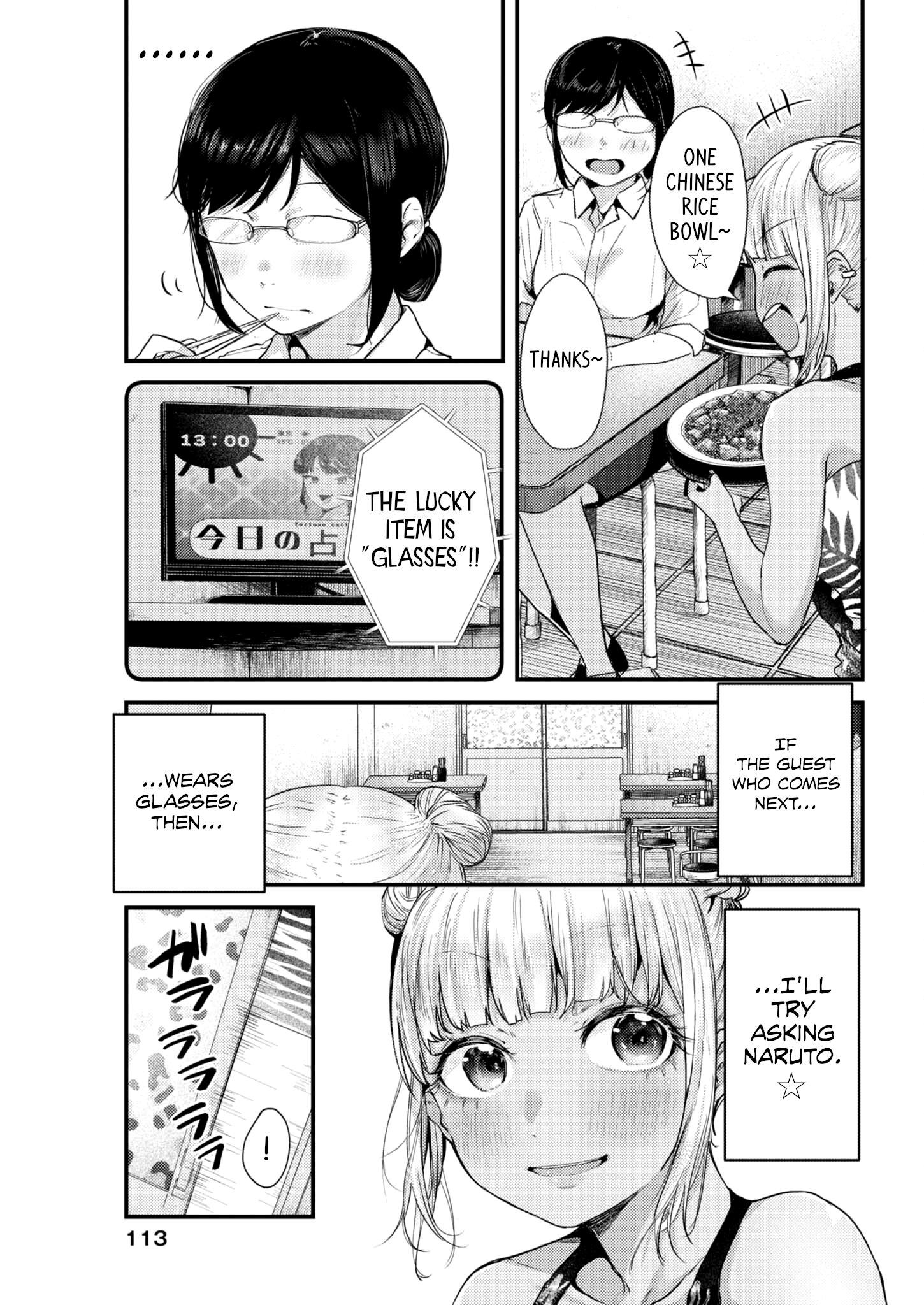 Page 15 of Chapter 17