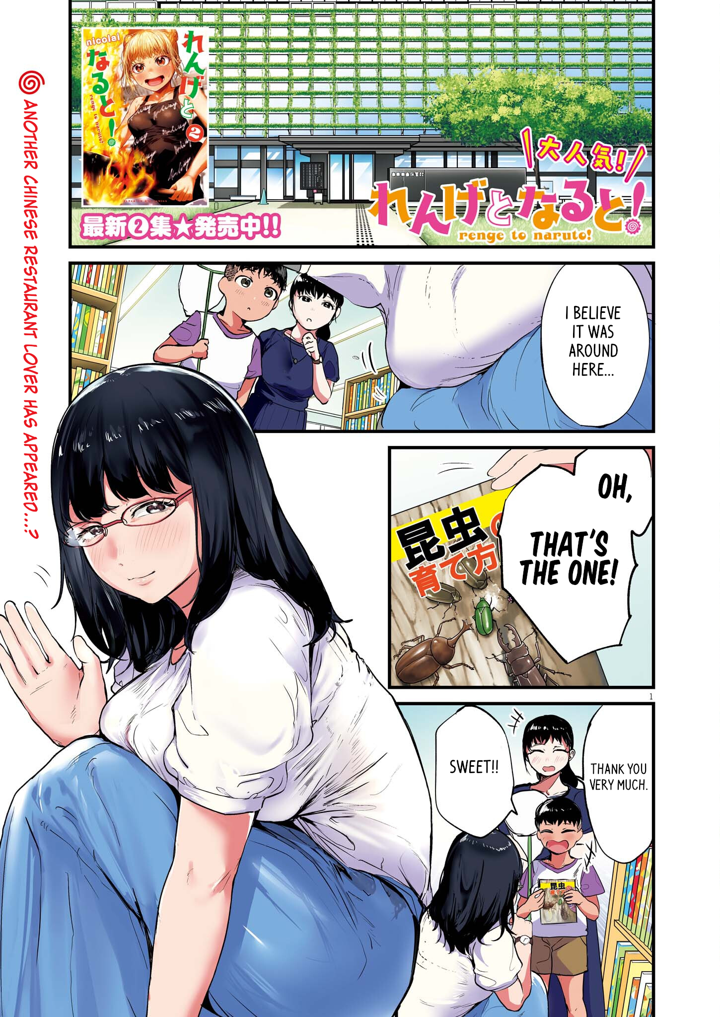 Page 1 of Chapter 20