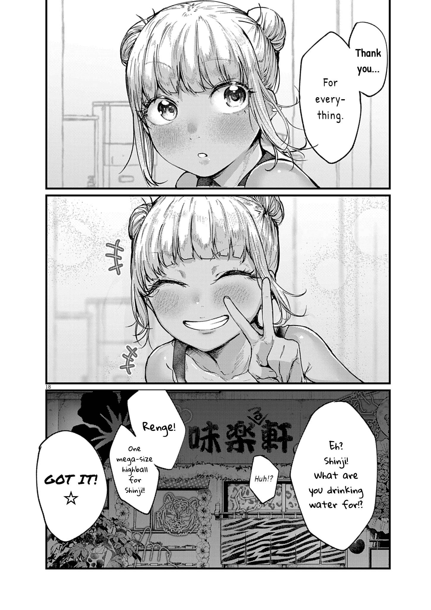 Page 18 of Chapter 25