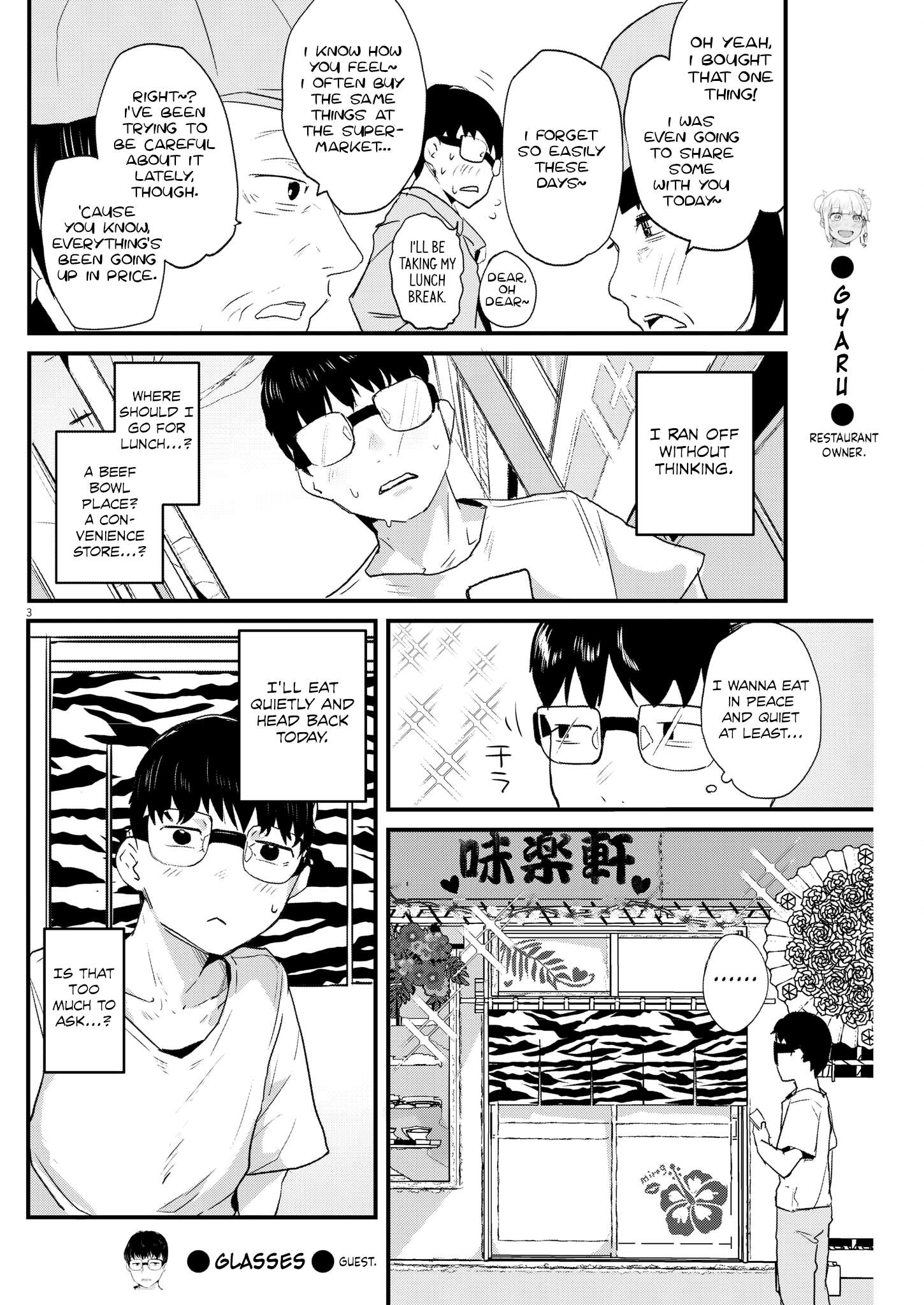 Page 3 of Chapter 3
