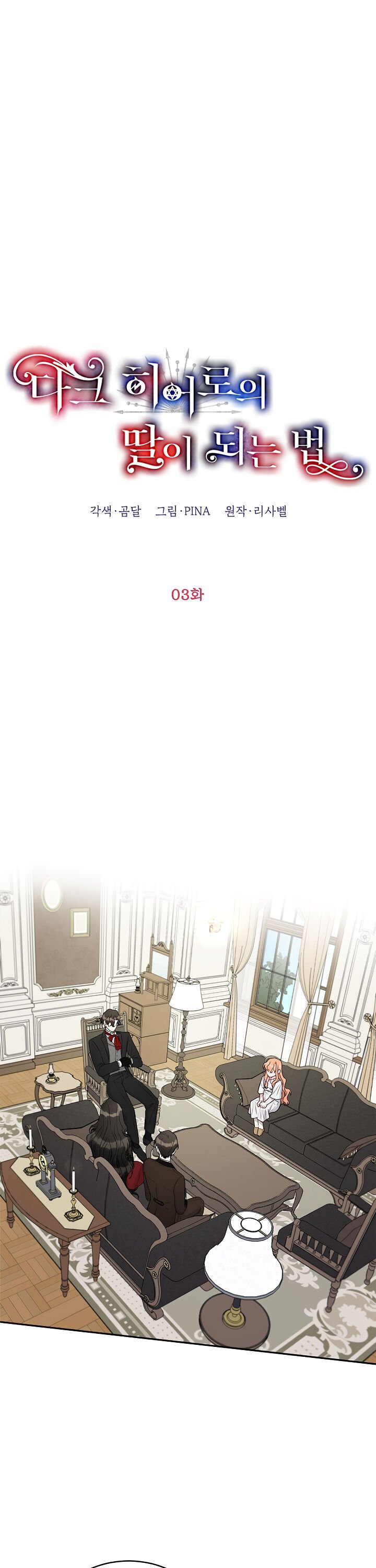 Page 4 of Chapter 3