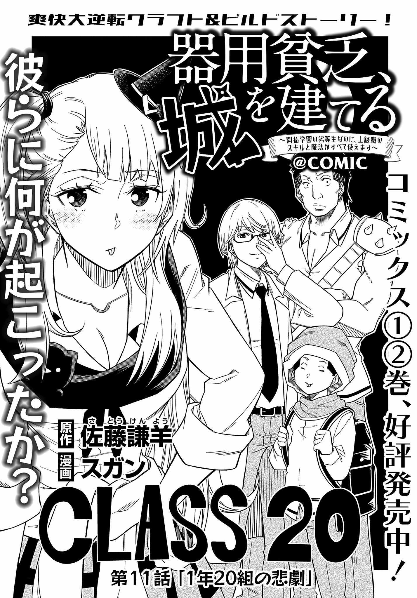 Page 3 of Chapter 11