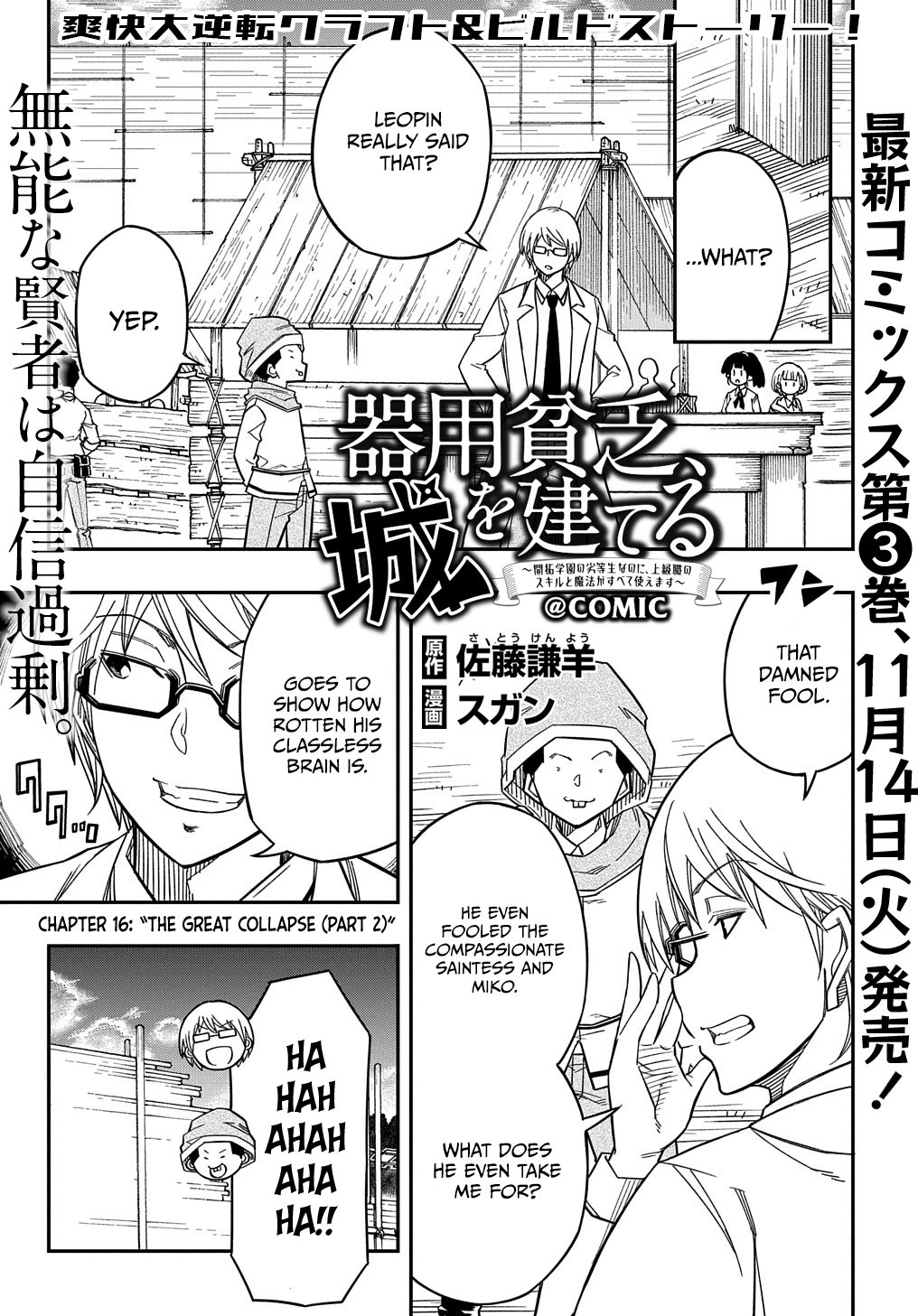 Page 2 of Chapter 16.2