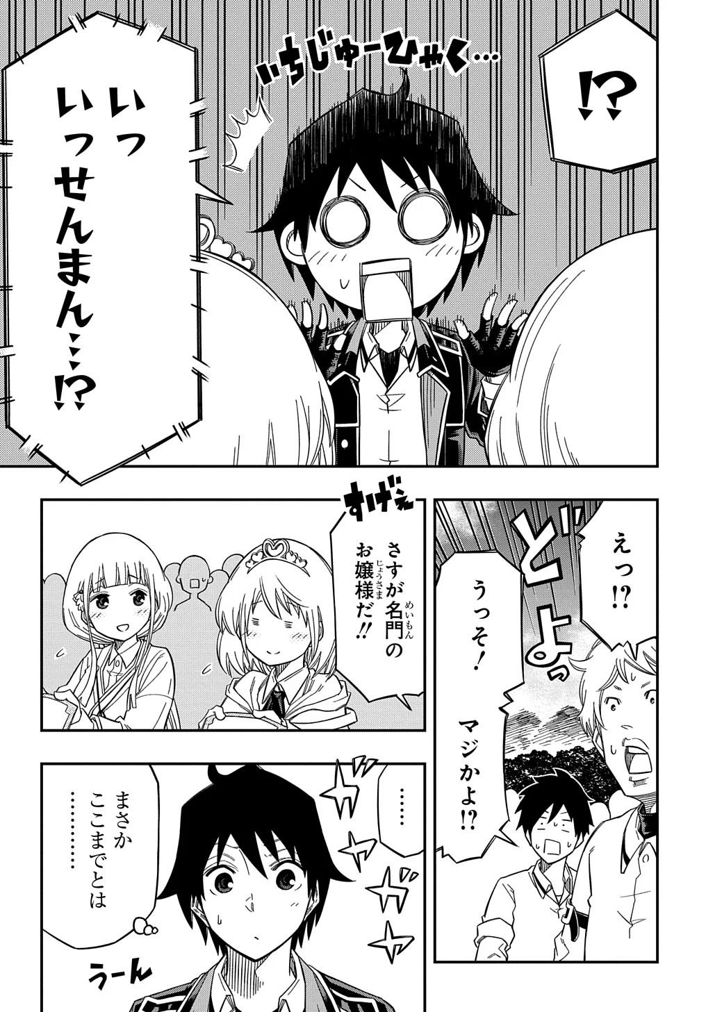 Page 11 of Chapter 23