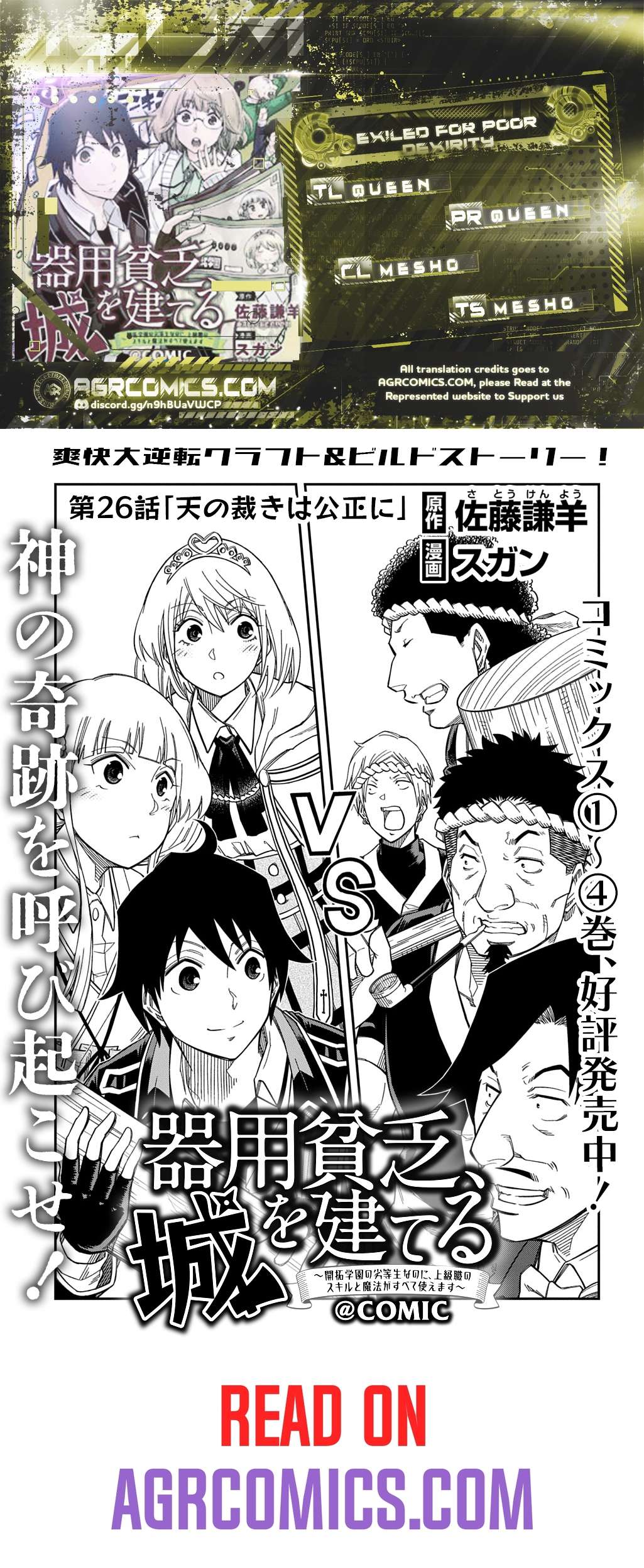 Page 1 of Chapter 26