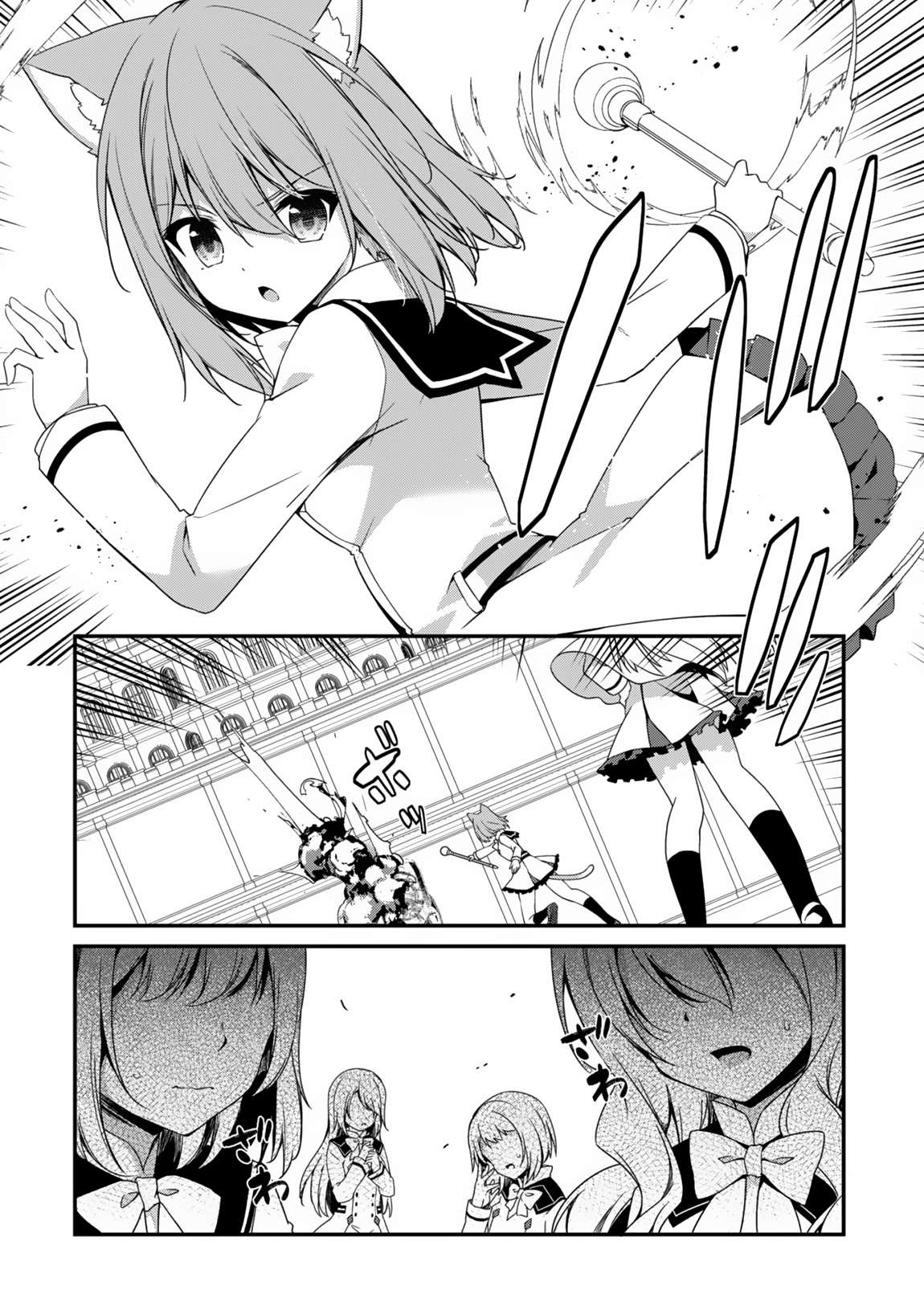 Page 12 of Chapter 16