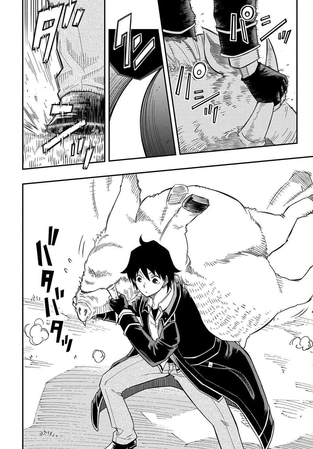 Page 25 of Chapter 14