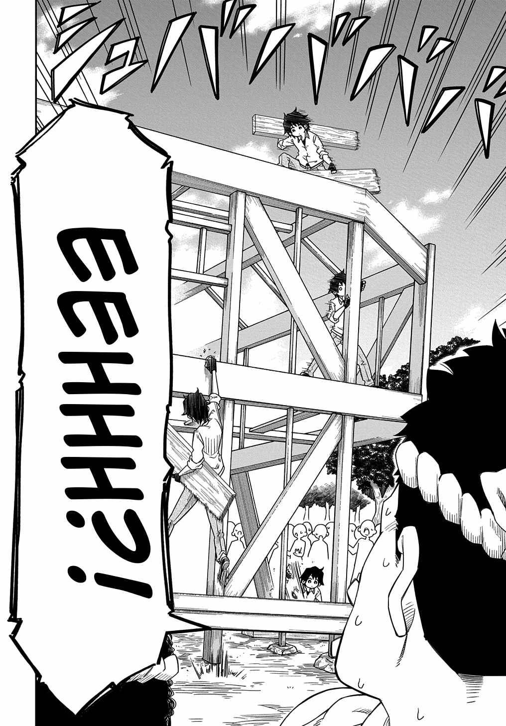 Page 19 of Chapter 2