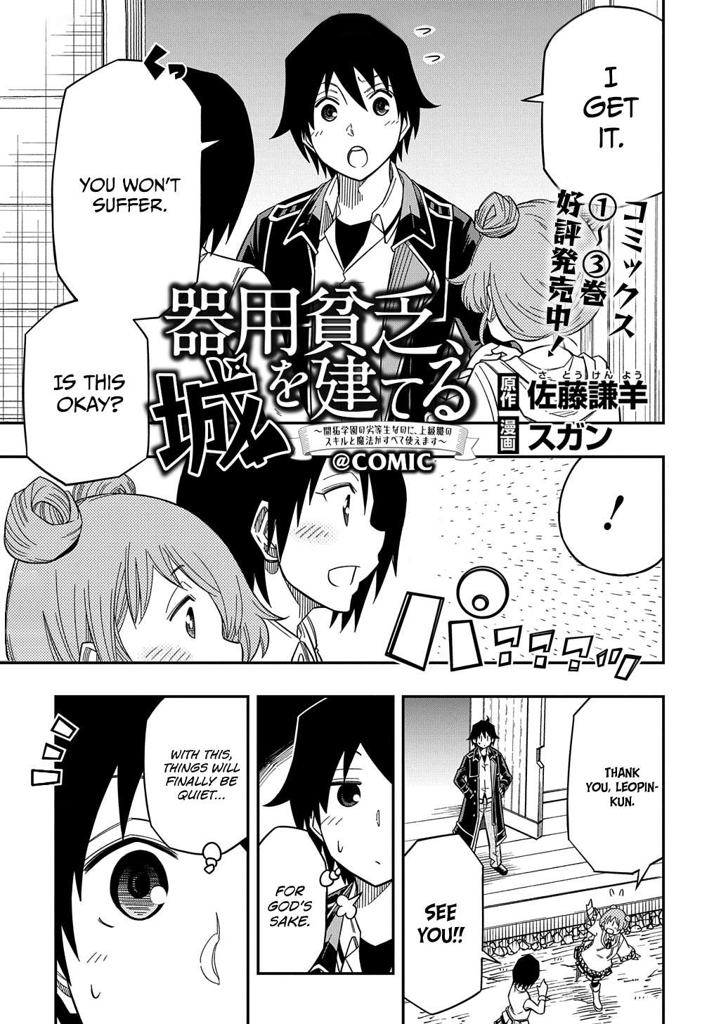 Page 2 of Chapter 21