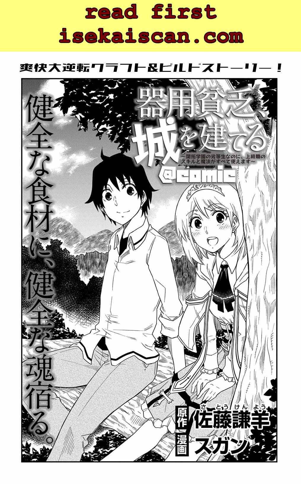 Page 2 of Chapter 4