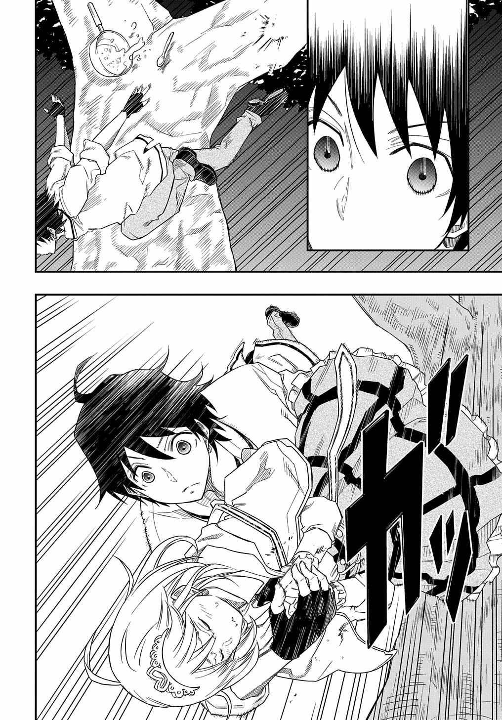 Page 25 of Chapter 4
