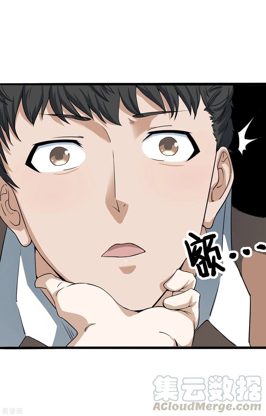 Page 32 of Chapter 1