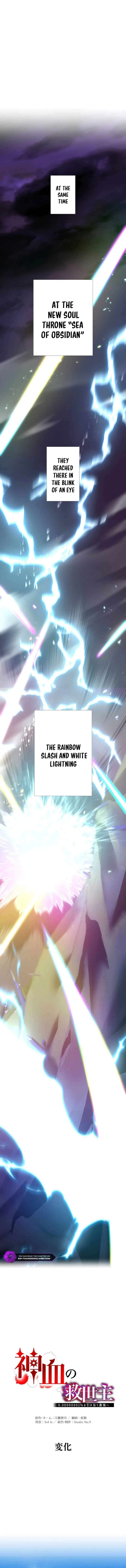 Page 8 of Chapter 119