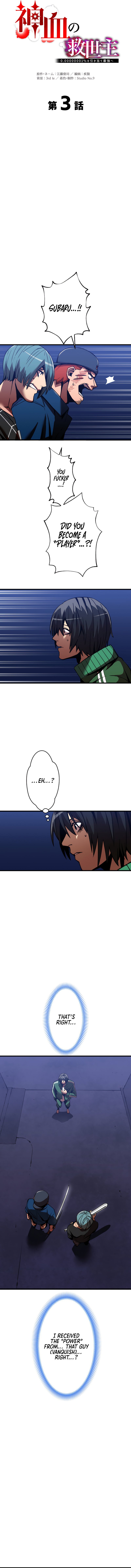 Page 3 of Chapter 3