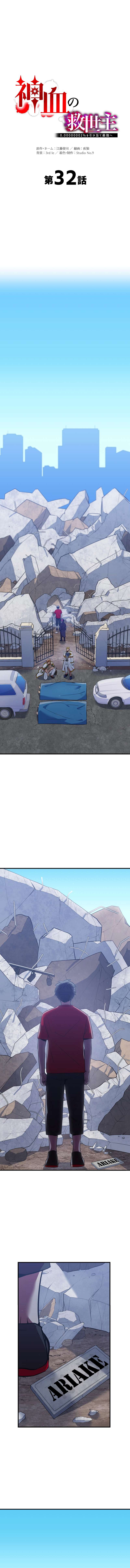 Page 2 of Chapter 32
