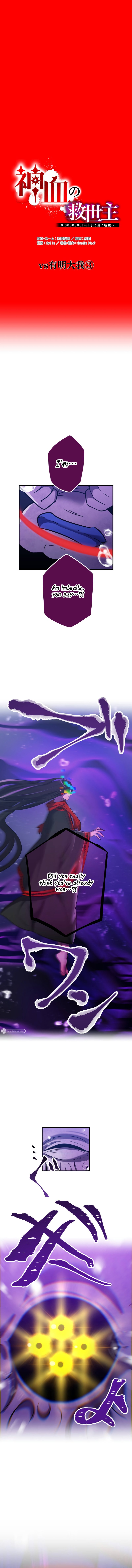 Page 6 of Chapter 42