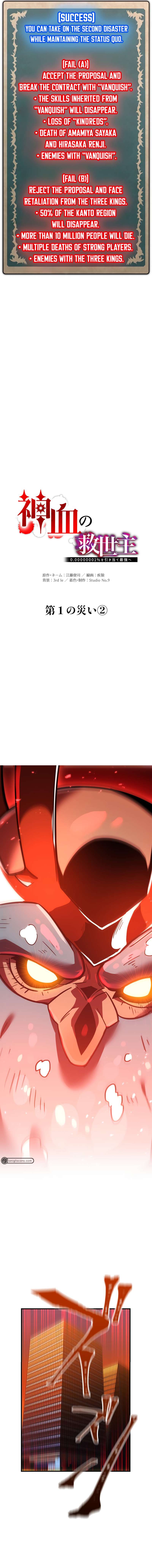 Page 8 of Chapter 48