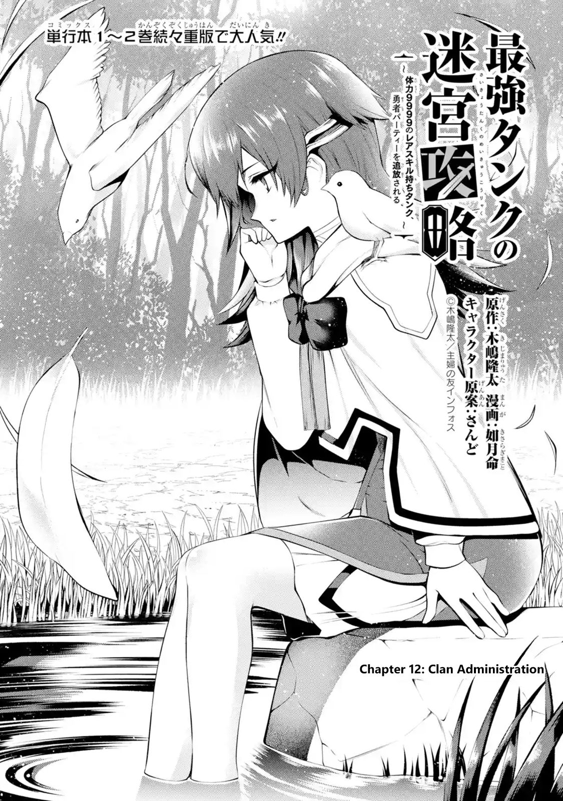 Page 2 of Chapter 12.1