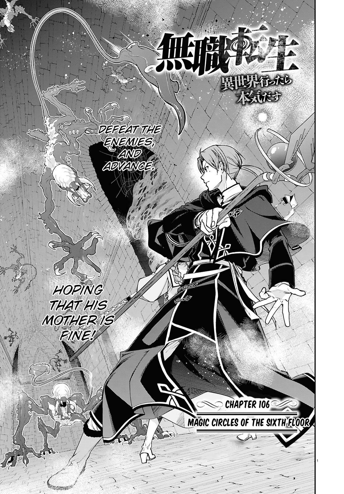 Page 1 of Chapter 106