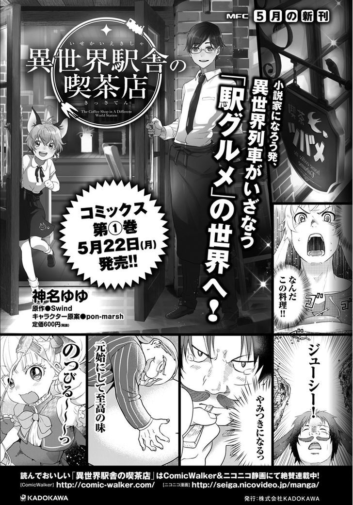 Page 31 of Chapter 33