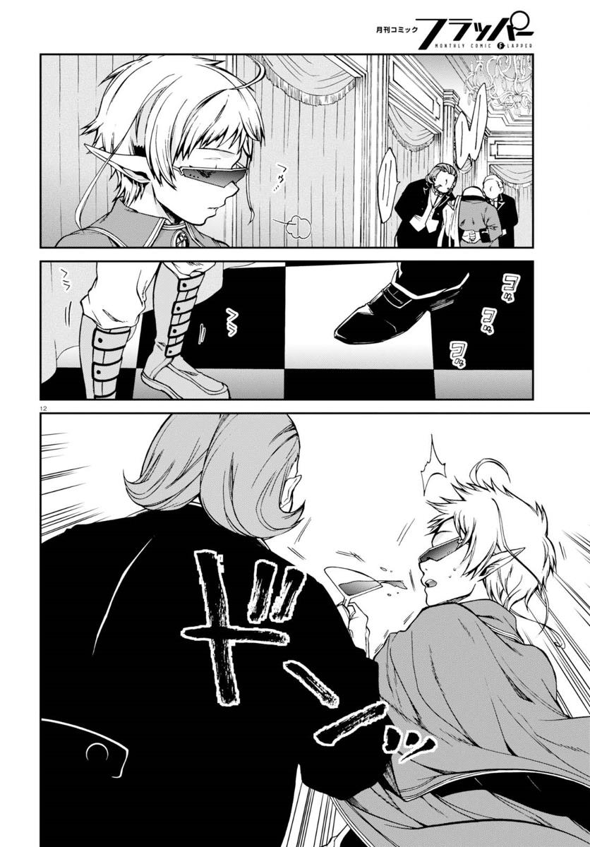 Page 16 of Chapter 38