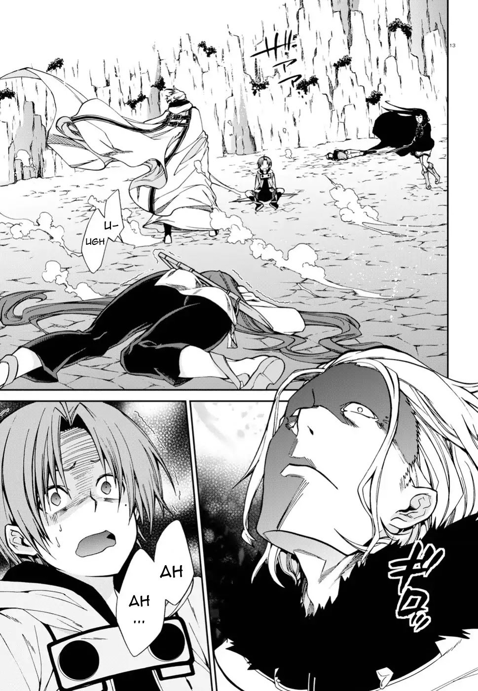 Page 13 of Chapter 47