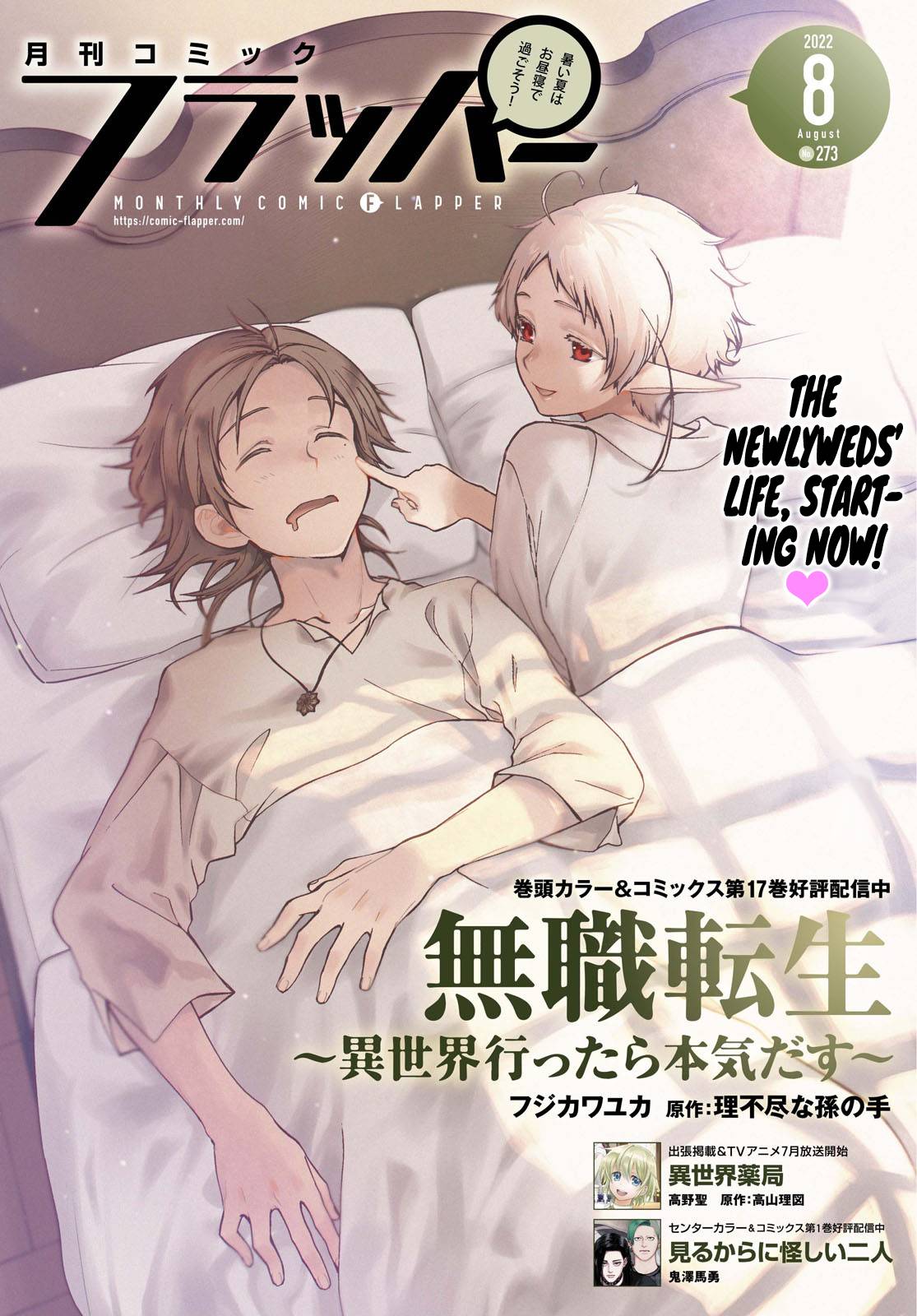 Page 2 of Chapter 82