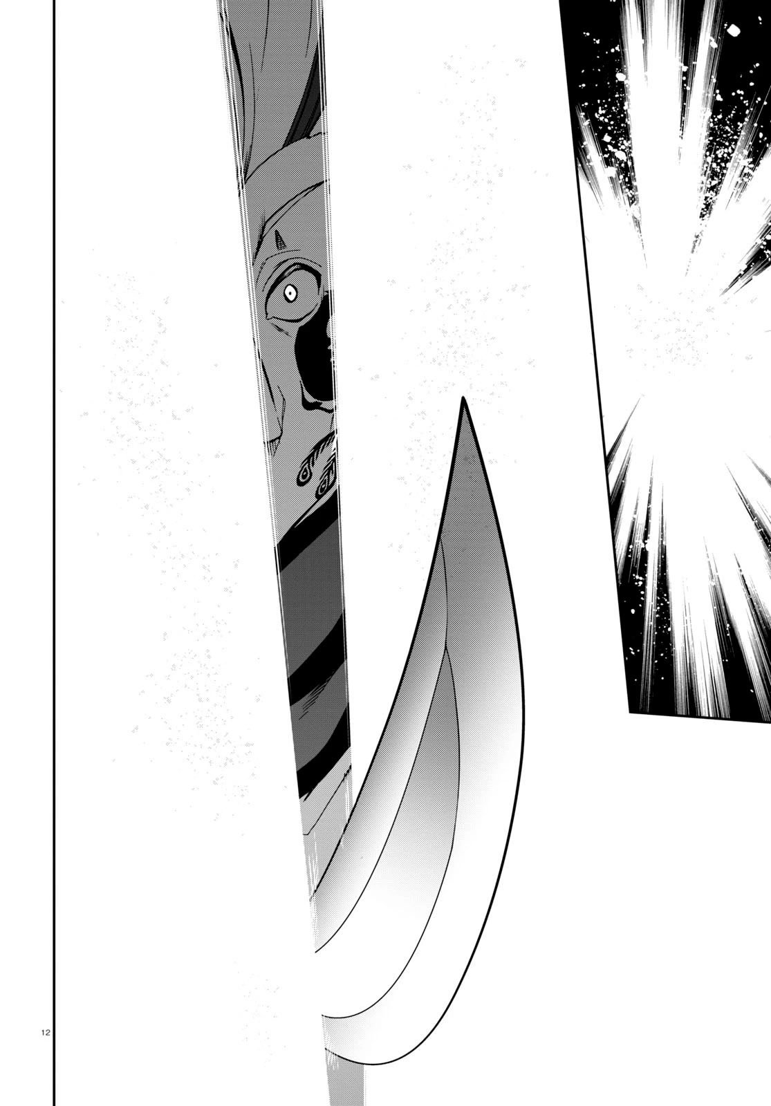 Page 12 of Chapter 88