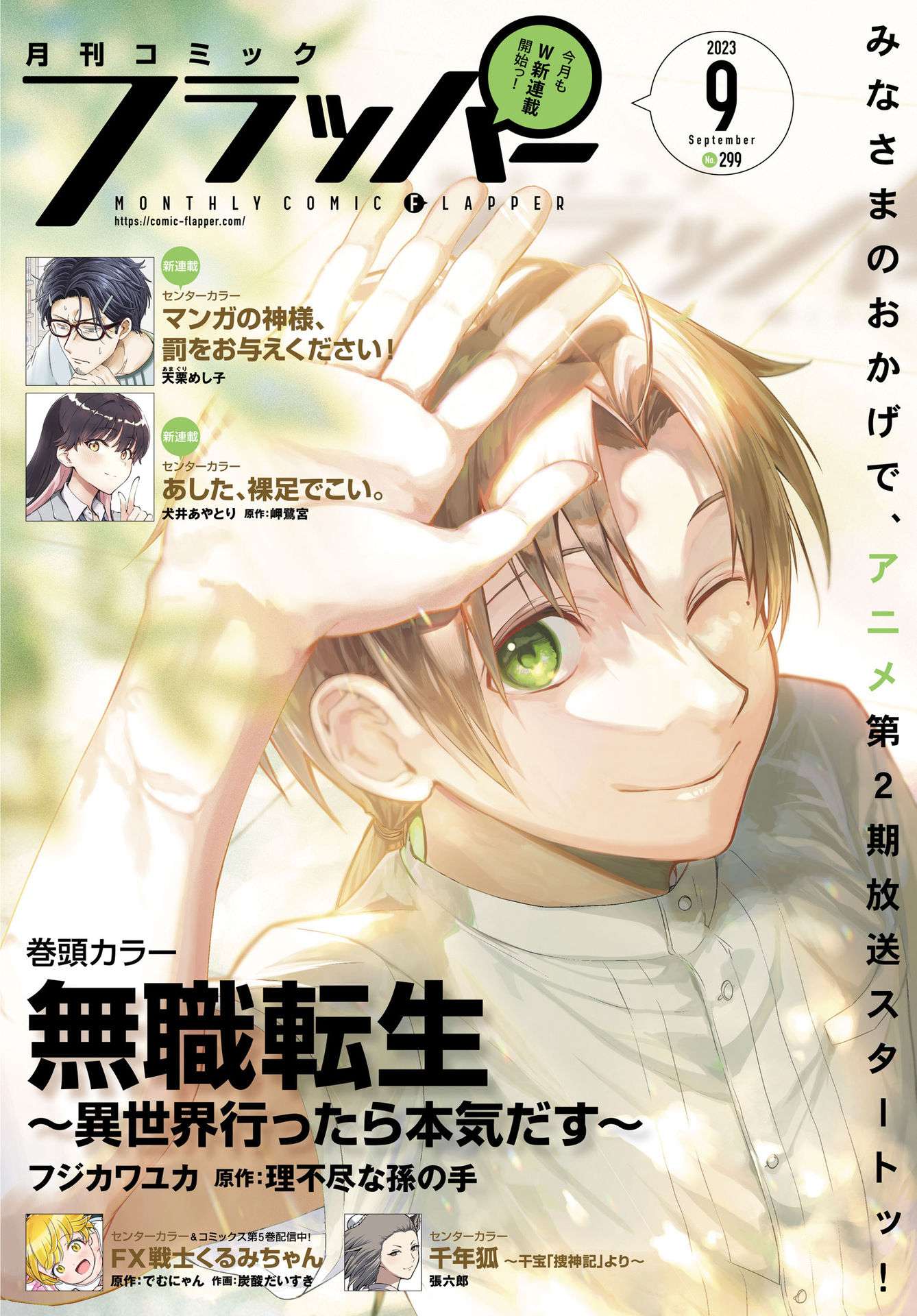 Page 2 of Chapter 92