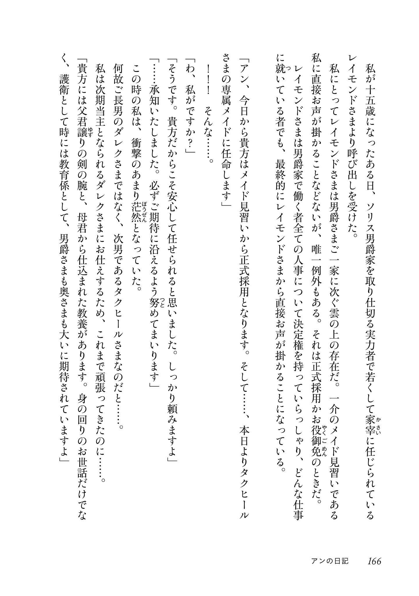Page 43 of Chapter 4