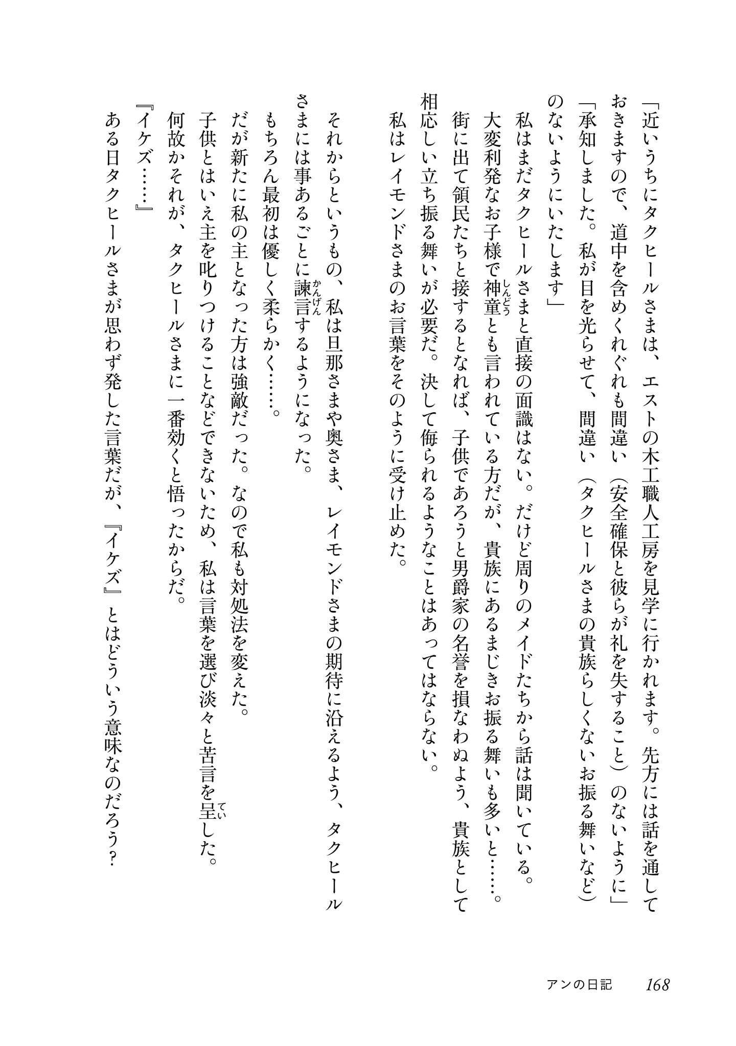 Page 45 of Chapter 4