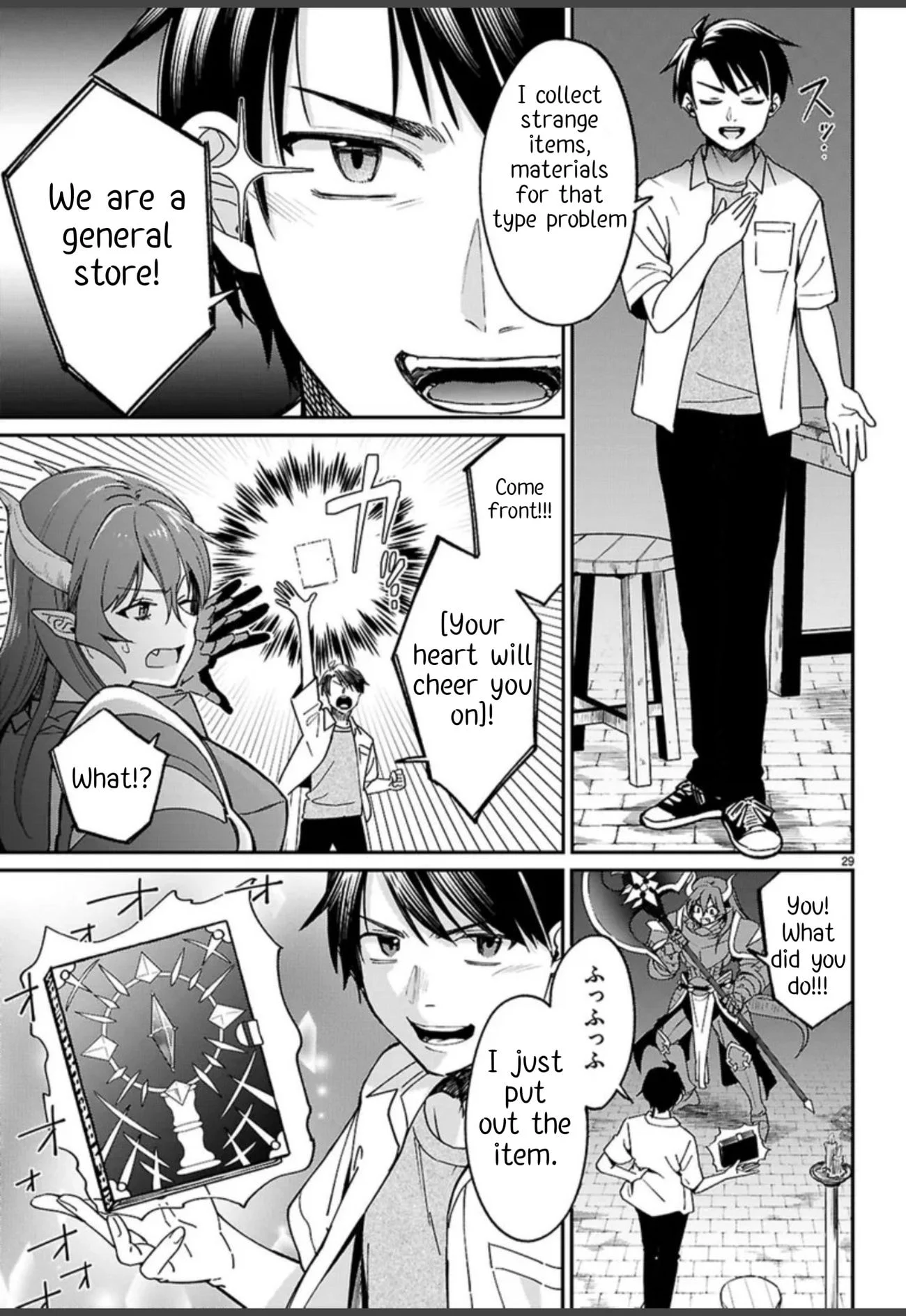Page 33 of Chapter 1