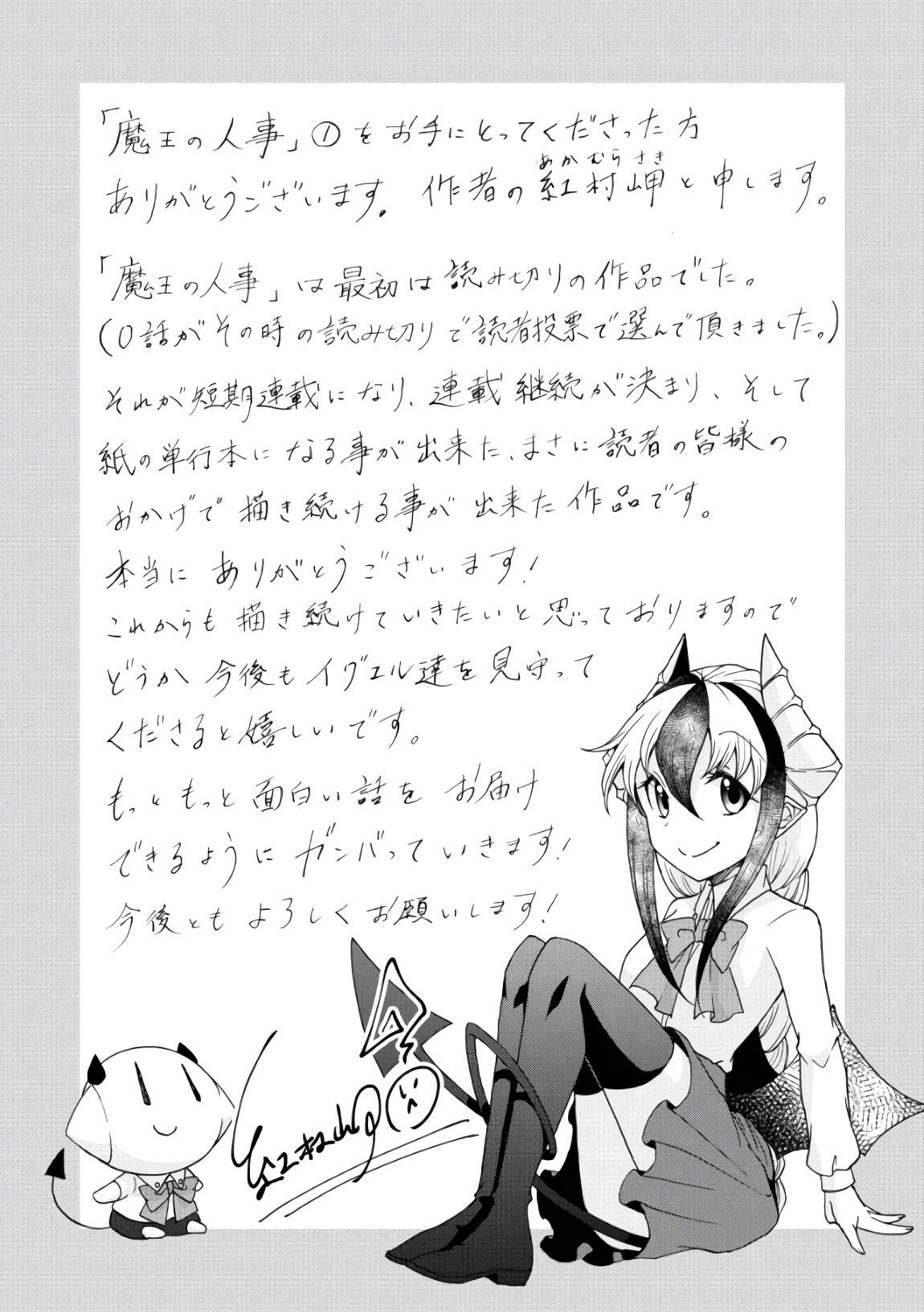 Page 13 of Chapter 6.5