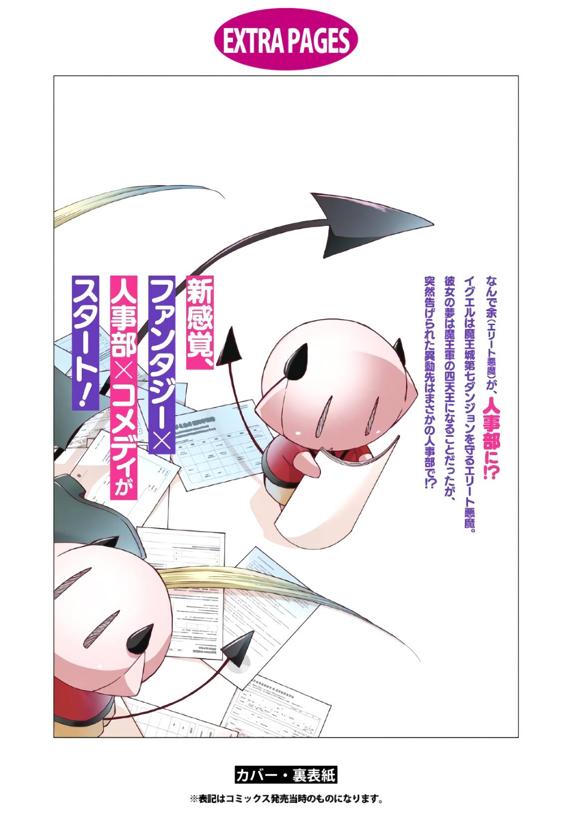 Page 17 of Chapter 6.5
