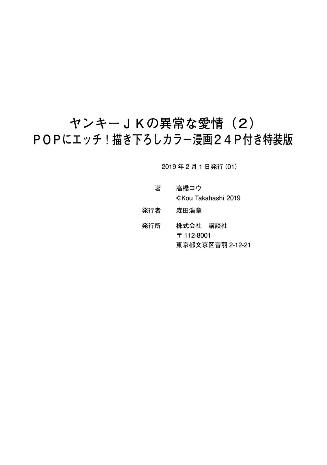 Page 8 of Chapter 13.95
