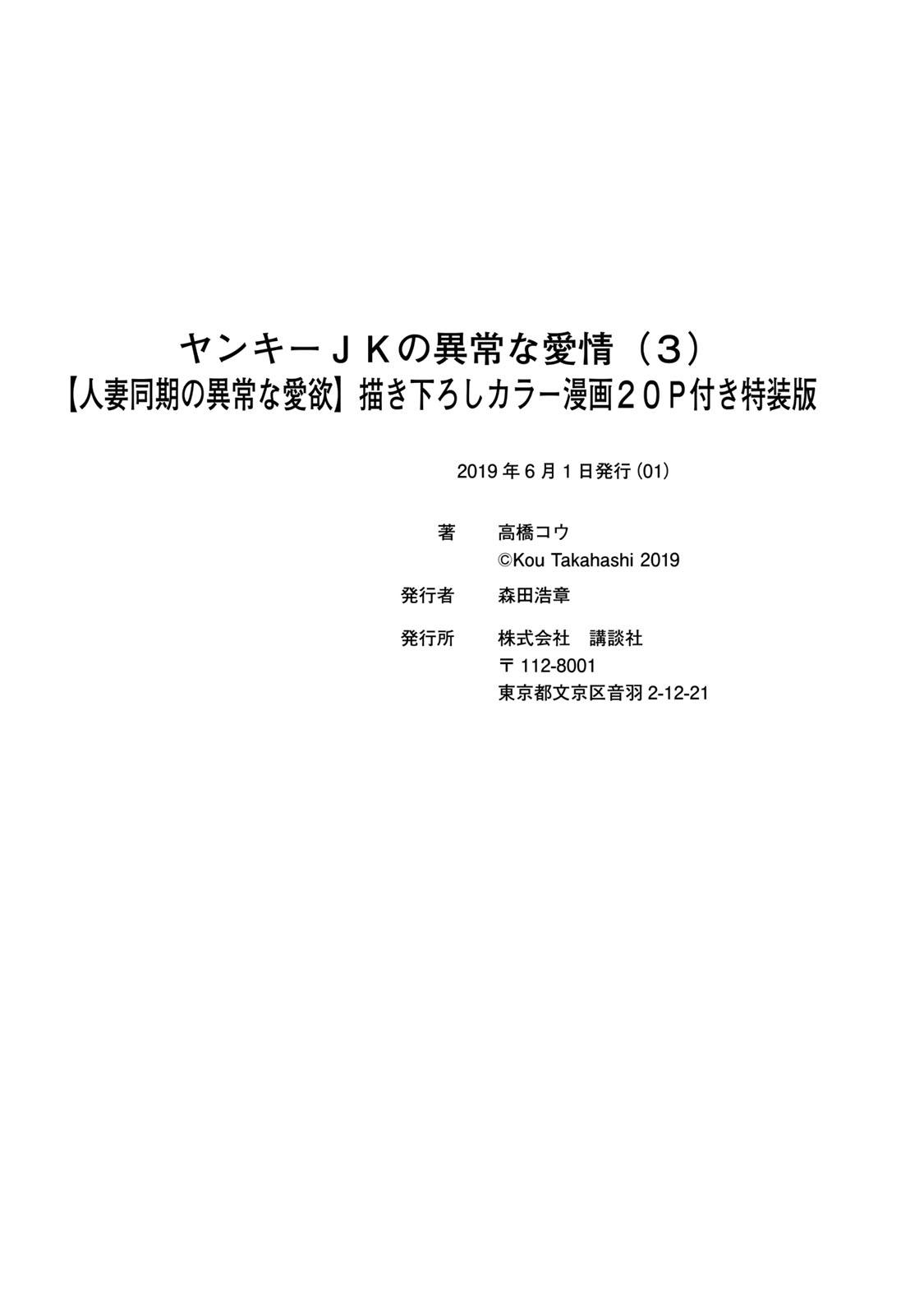 Page 25 of Chapter 20.6