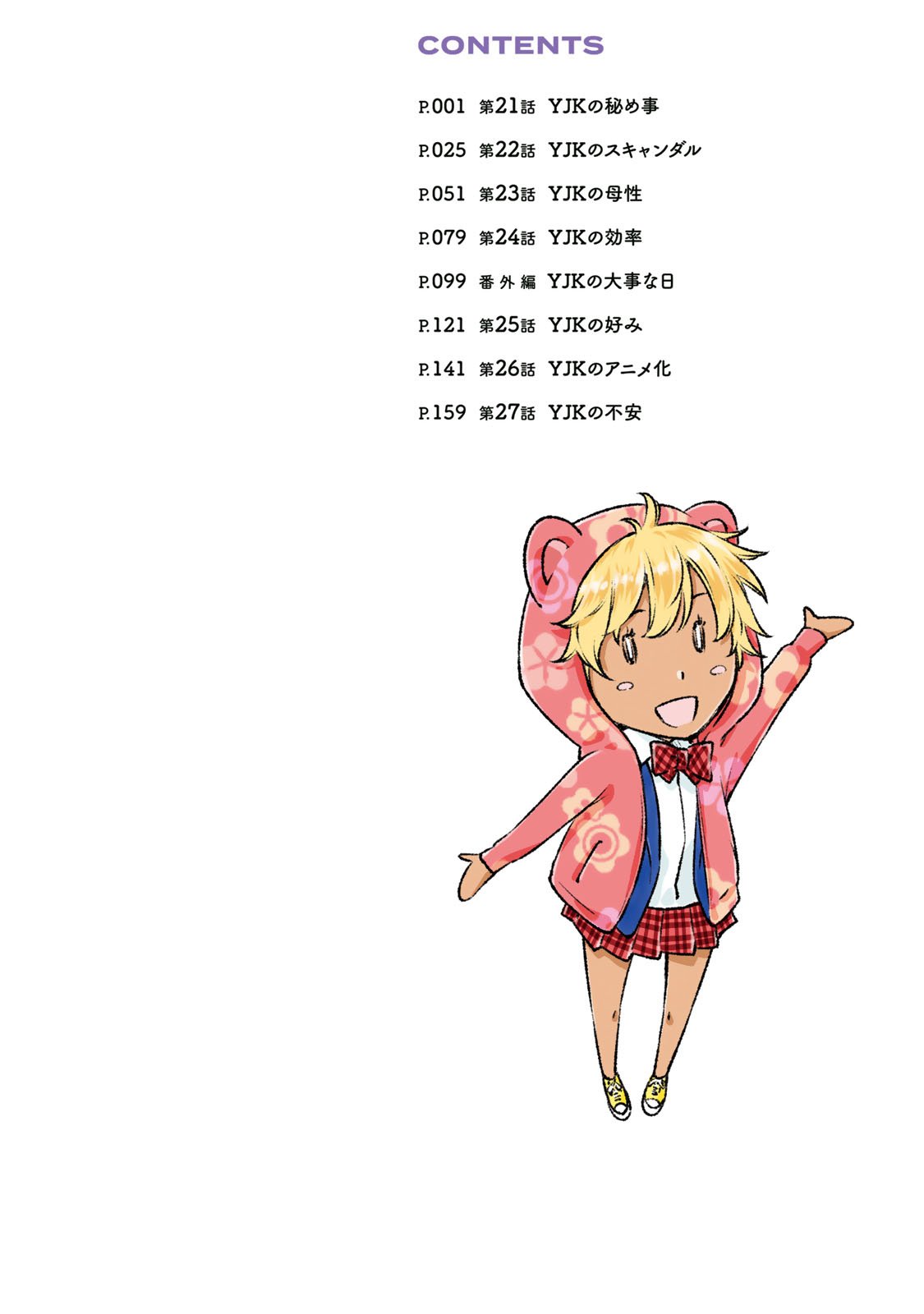 Page 1 of Chapter 21