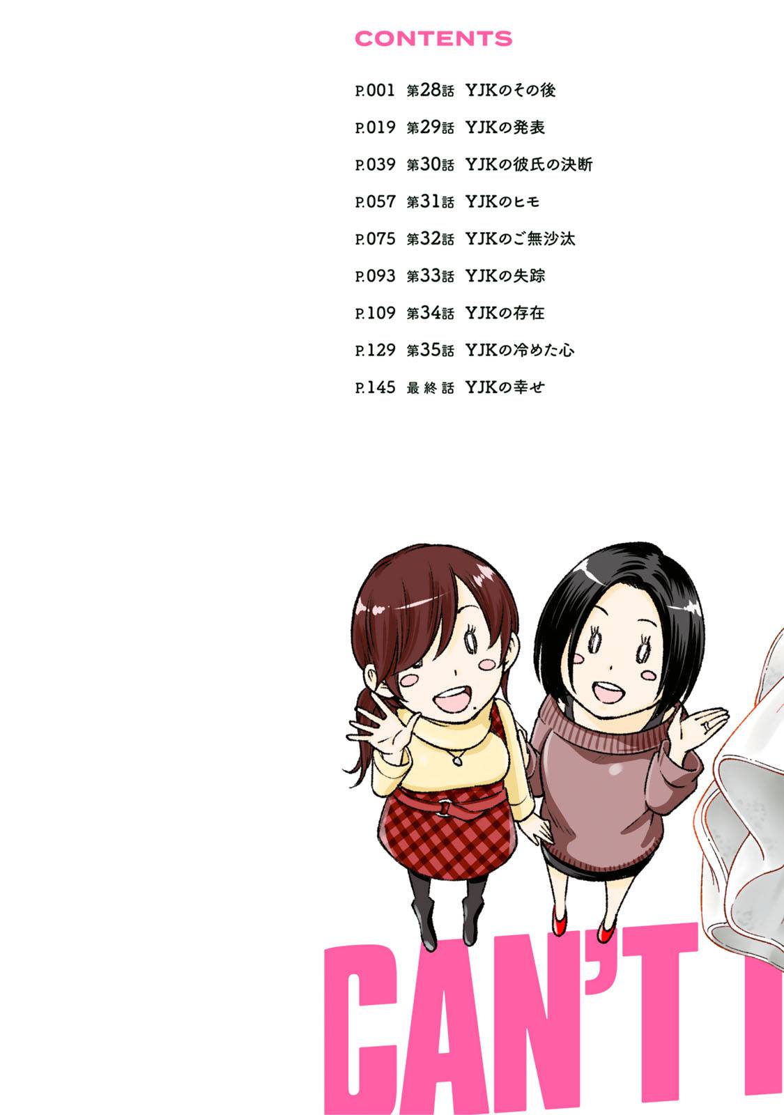 Page 1 of Chapter 28