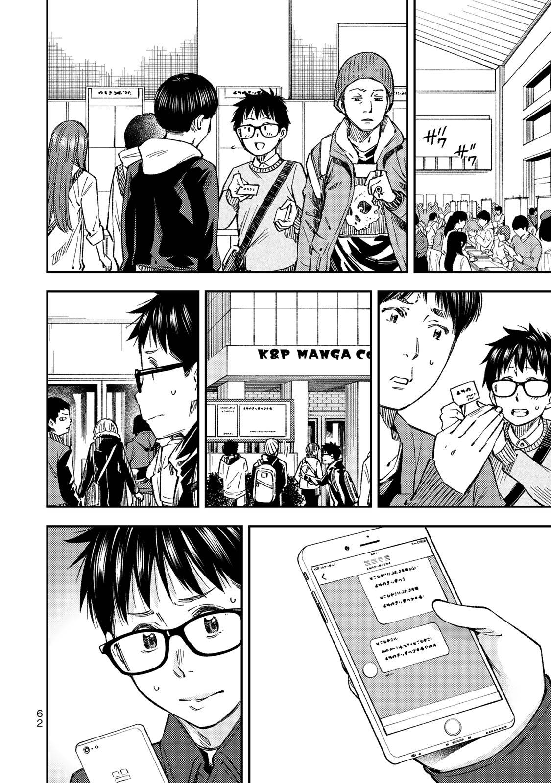Page 7 of Chapter 31