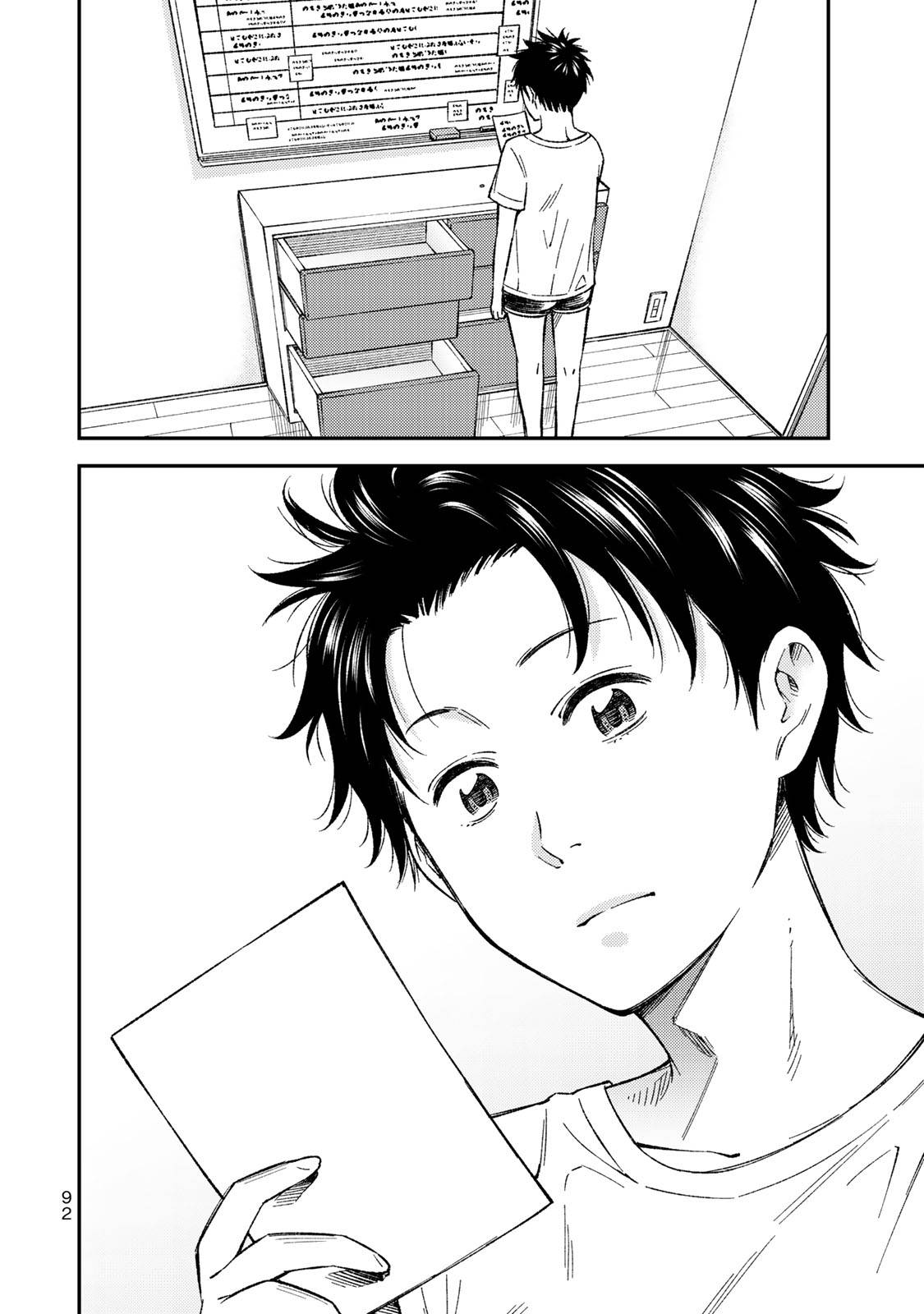 Page 18 of Chapter 32