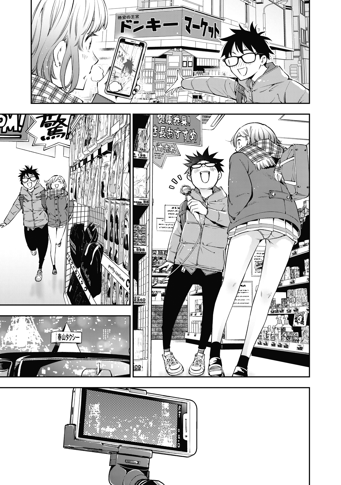 Page 18 of Chapter 38