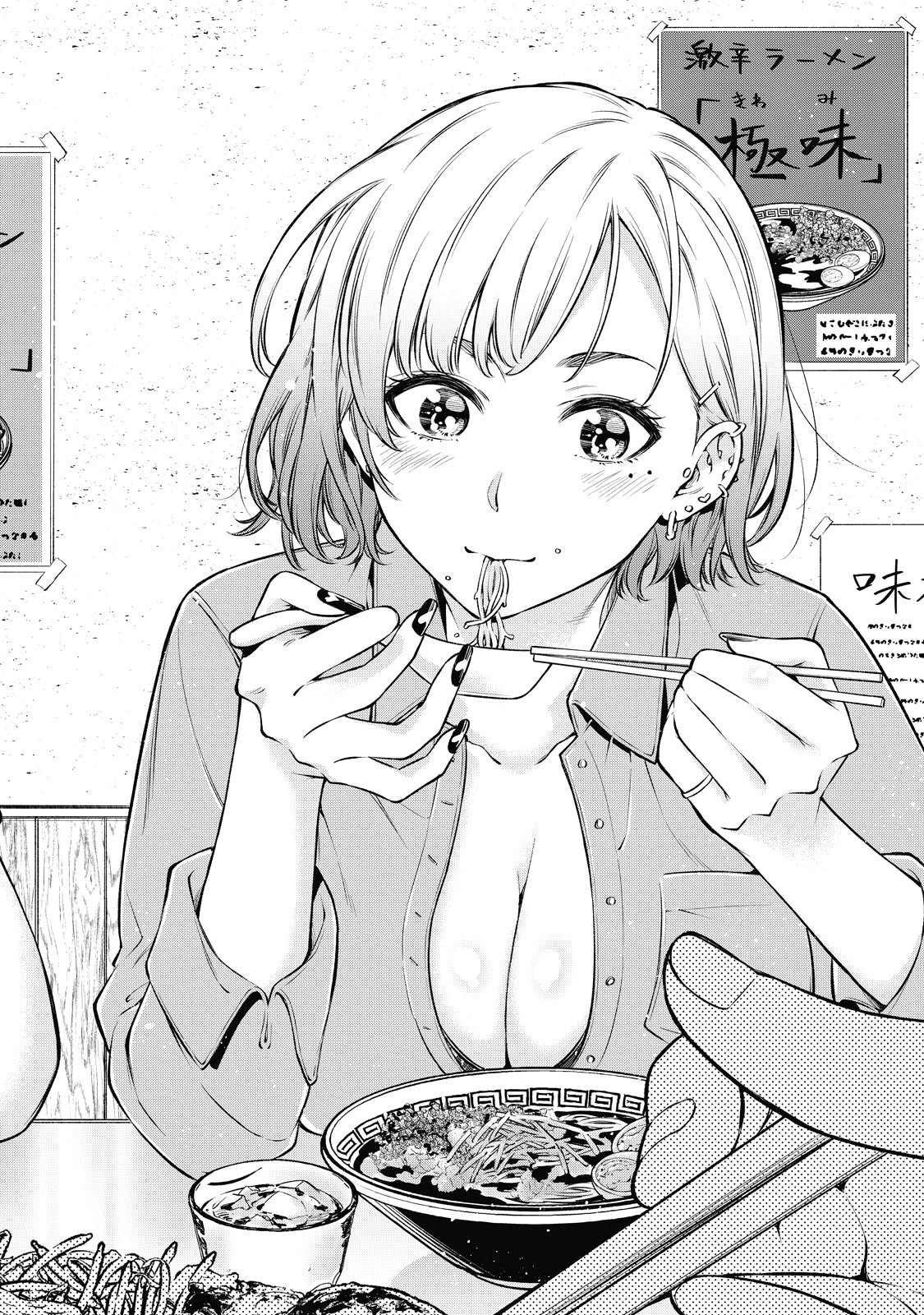 Page 17 of Chapter 44
