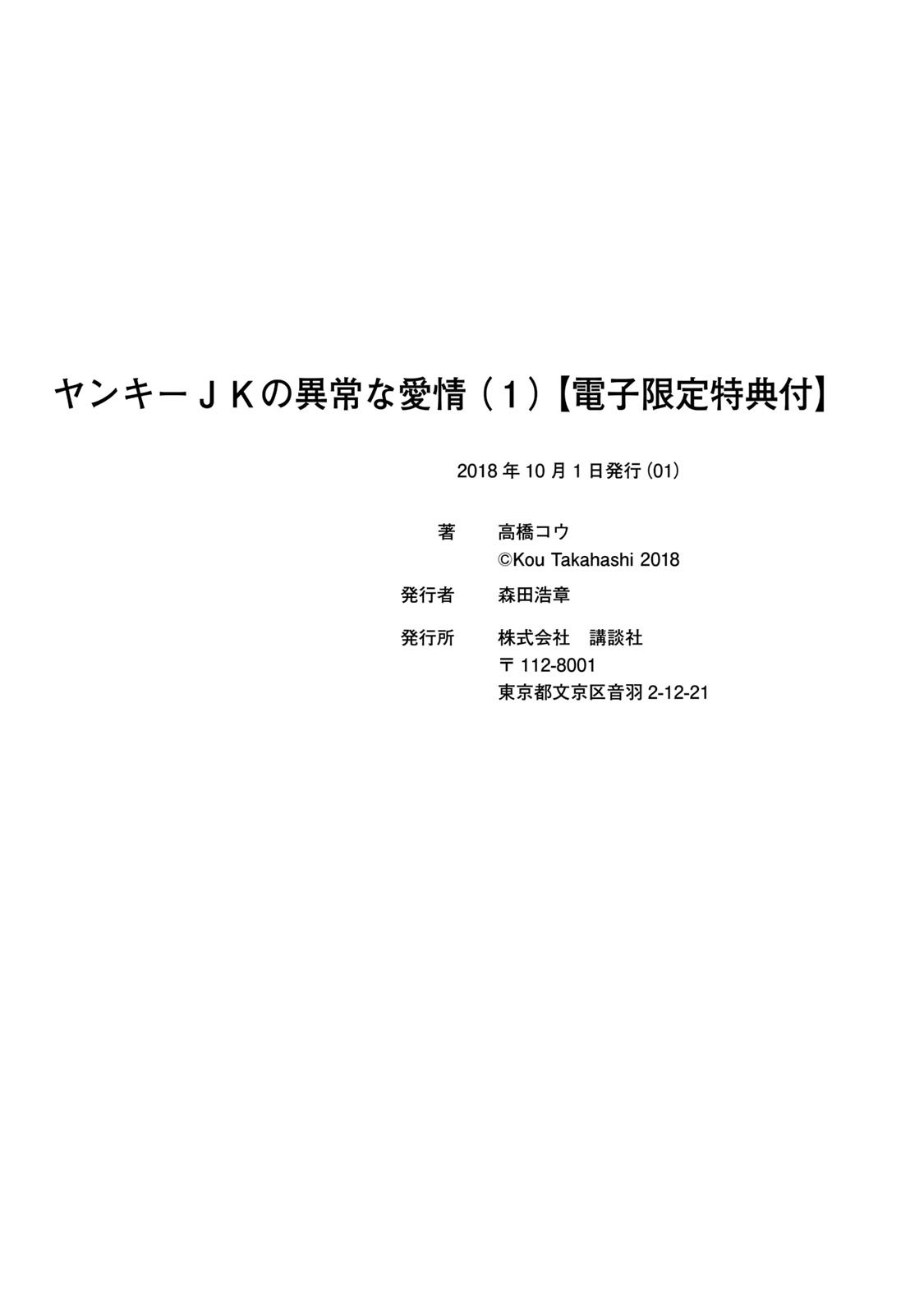 Page 14 of Chapter 6.5