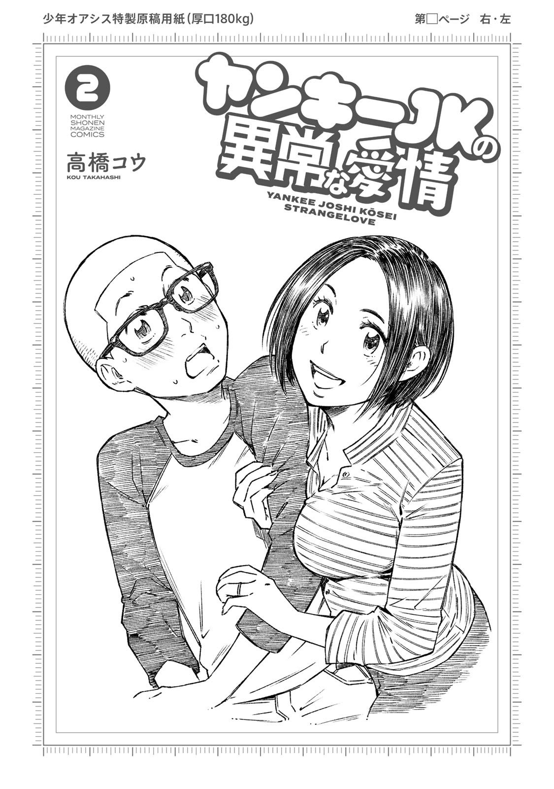 Page 4 of Chapter 7